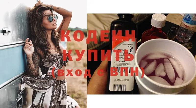 Кодеин Purple Drank  Миньяр 